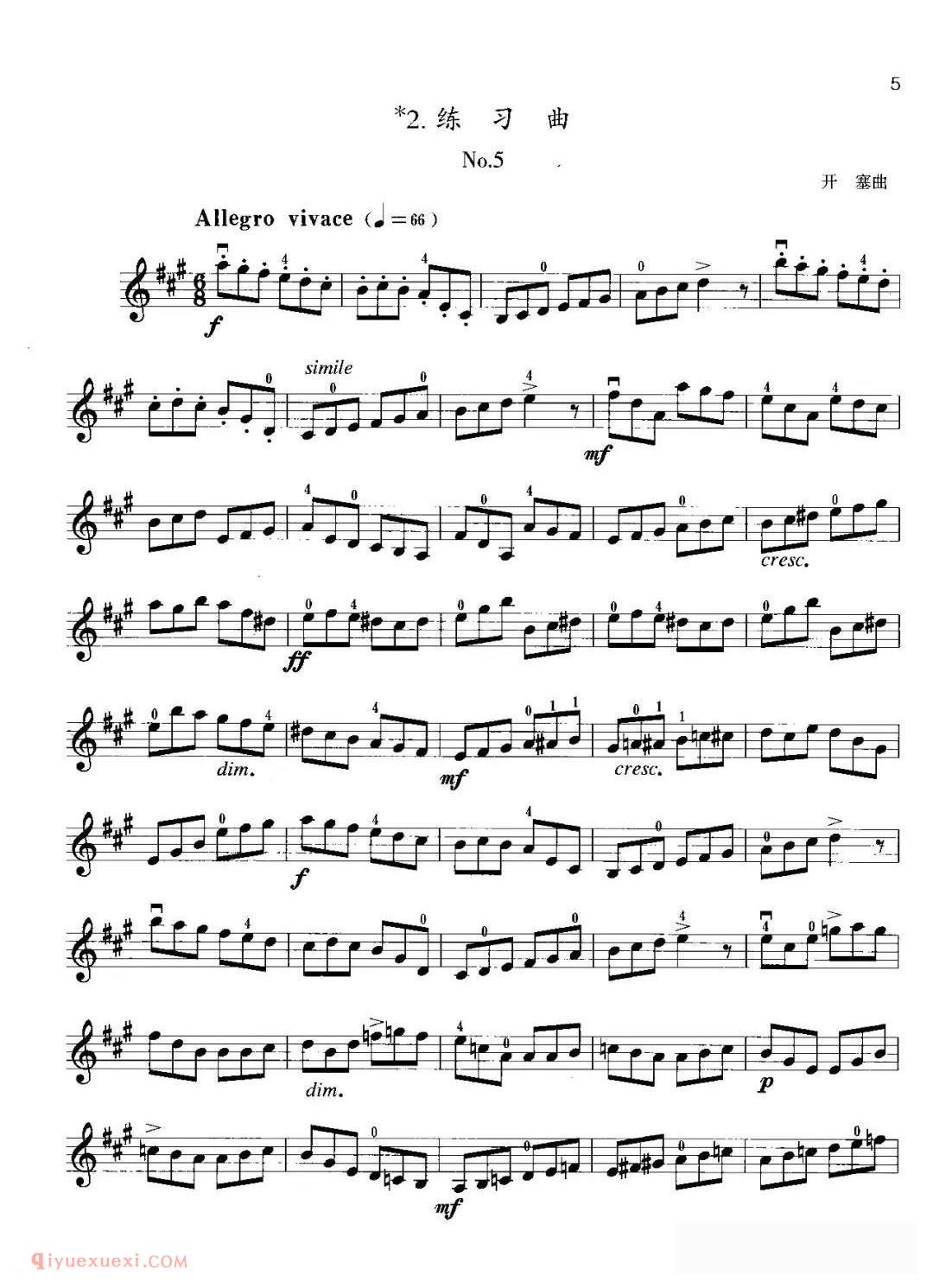小提琴考级曲谱《三级：练习曲/开塞 No.5》