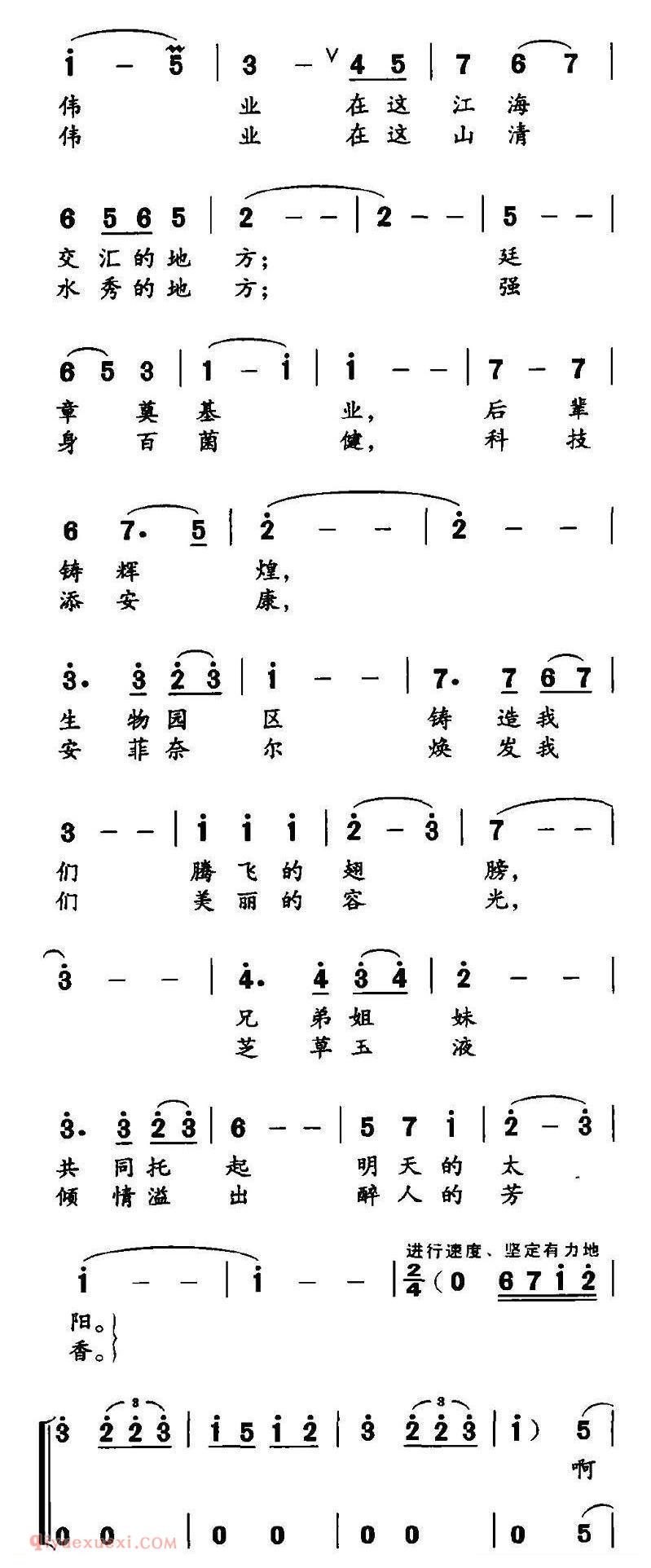 合唱谱[安惠之歌]简谱