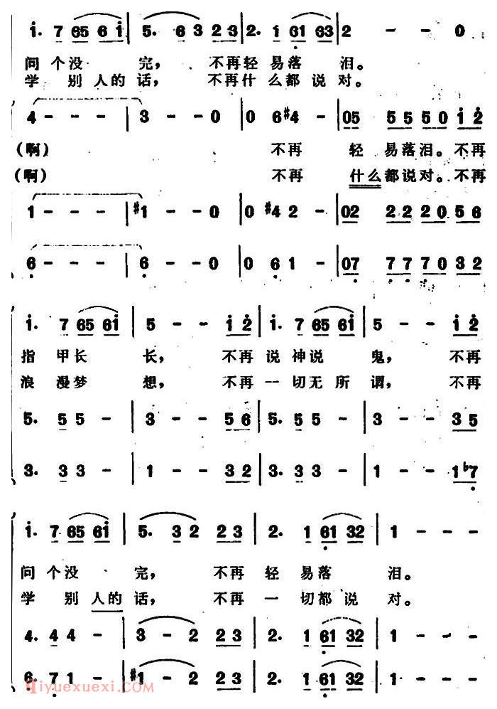 合唱谱[不知不觉/陈哲词 孟卫东曲]简谱