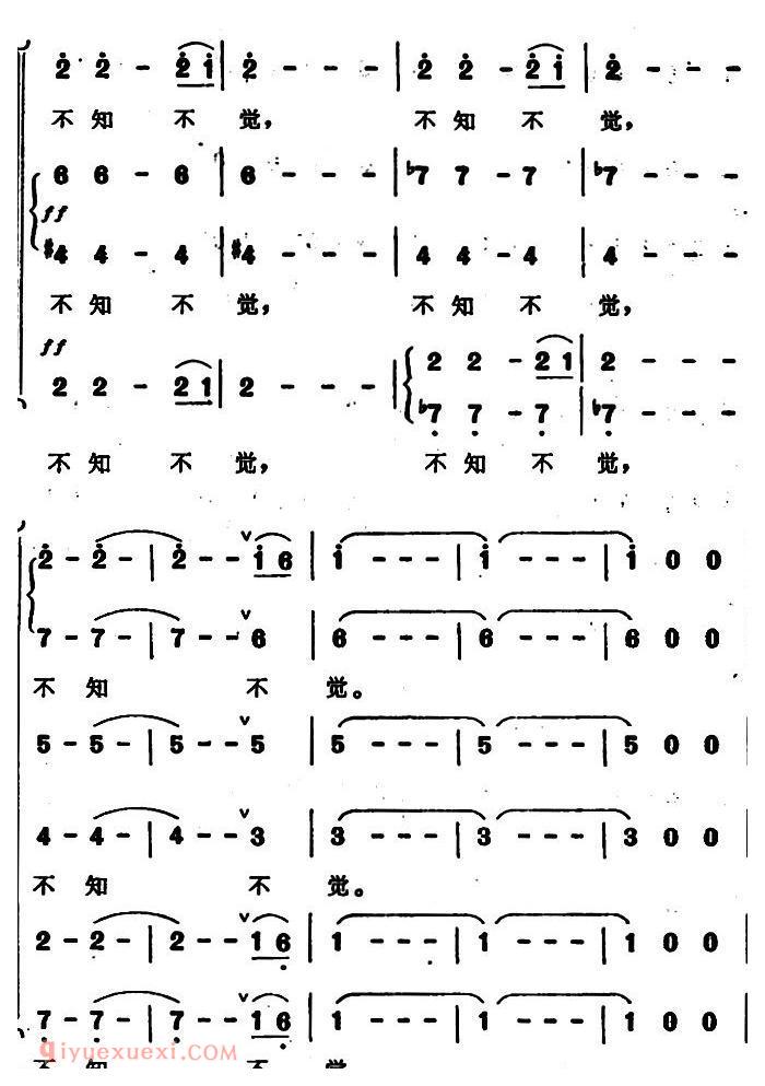 合唱谱[不知不觉/陈哲词 孟卫东曲]简谱