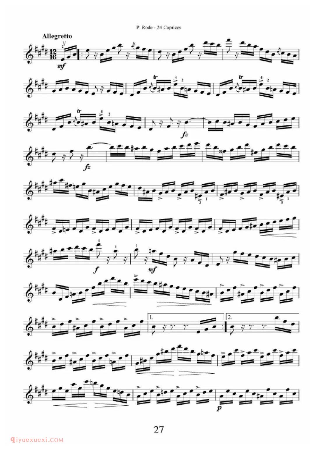 罗德第九课《罗德 No.09》E 大调 Adagio/ Allegretto