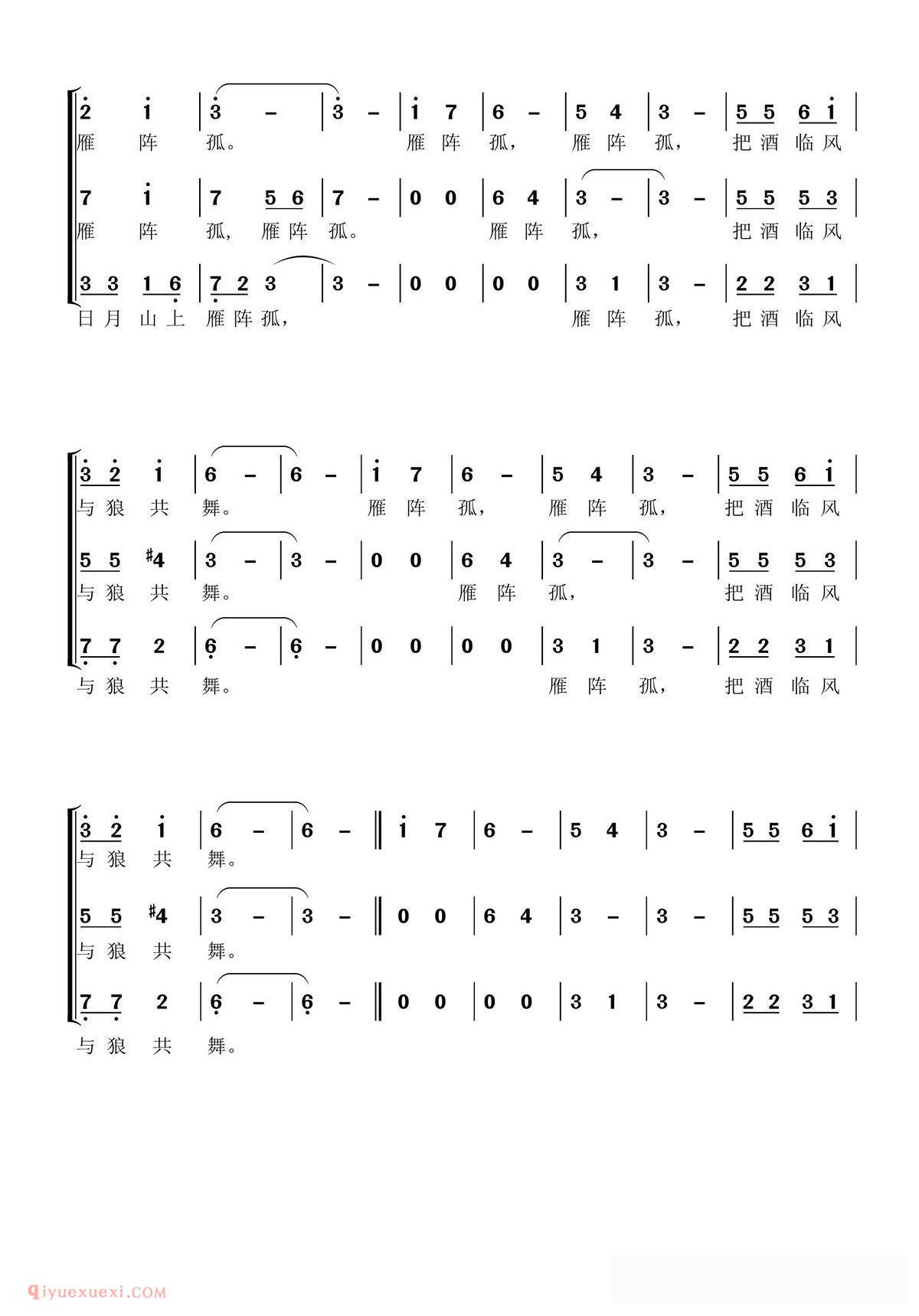 合唱乐谱[送友人/王天义词 陈家全曲、男声三部合唱]简谱