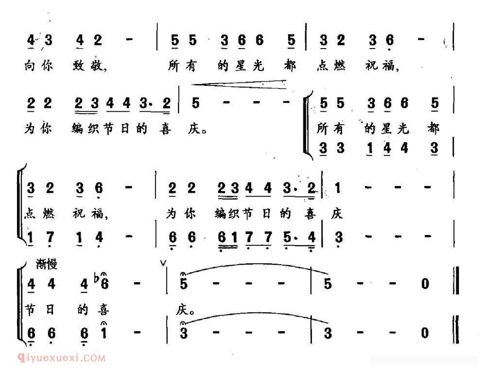 合唱乐谱[桃李献辞/献给教师节的歌]简谱