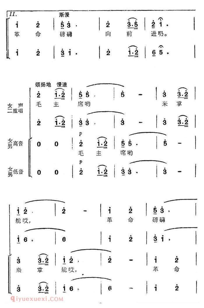 合唱乐谱[遵义会议放光辉/长征组歌/红军不怕长征难选曲]简谱