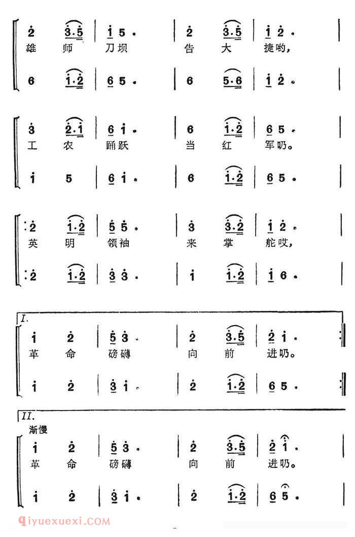 合唱乐谱[遵义会议放光辉/长征组歌/红军不怕长征难选曲]简谱