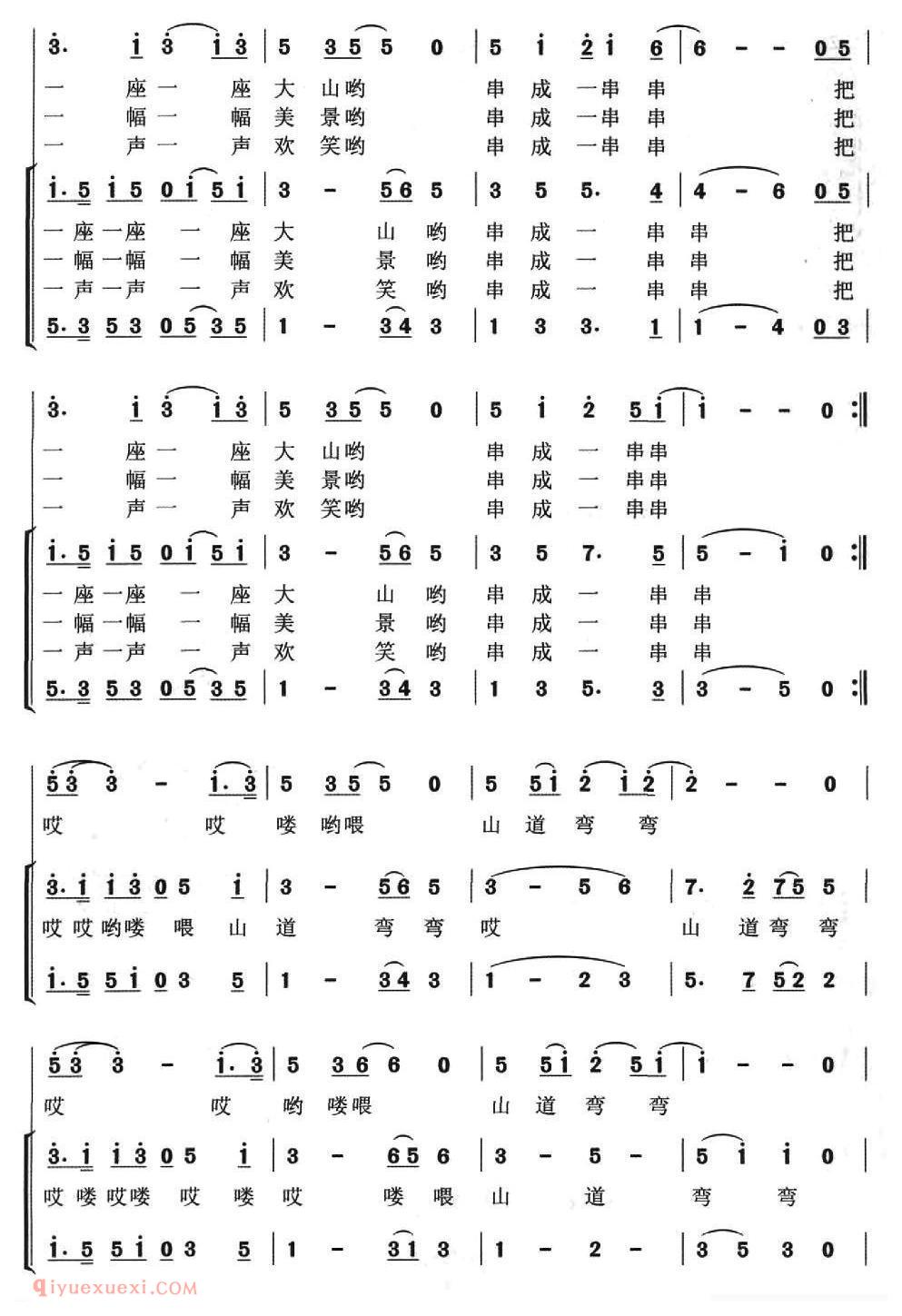 合唱乐谱[山道弯弯/独唱+伴唱]简谱