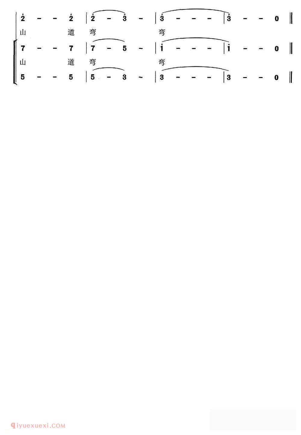 合唱乐谱[山道弯弯/独唱+伴唱]简谱