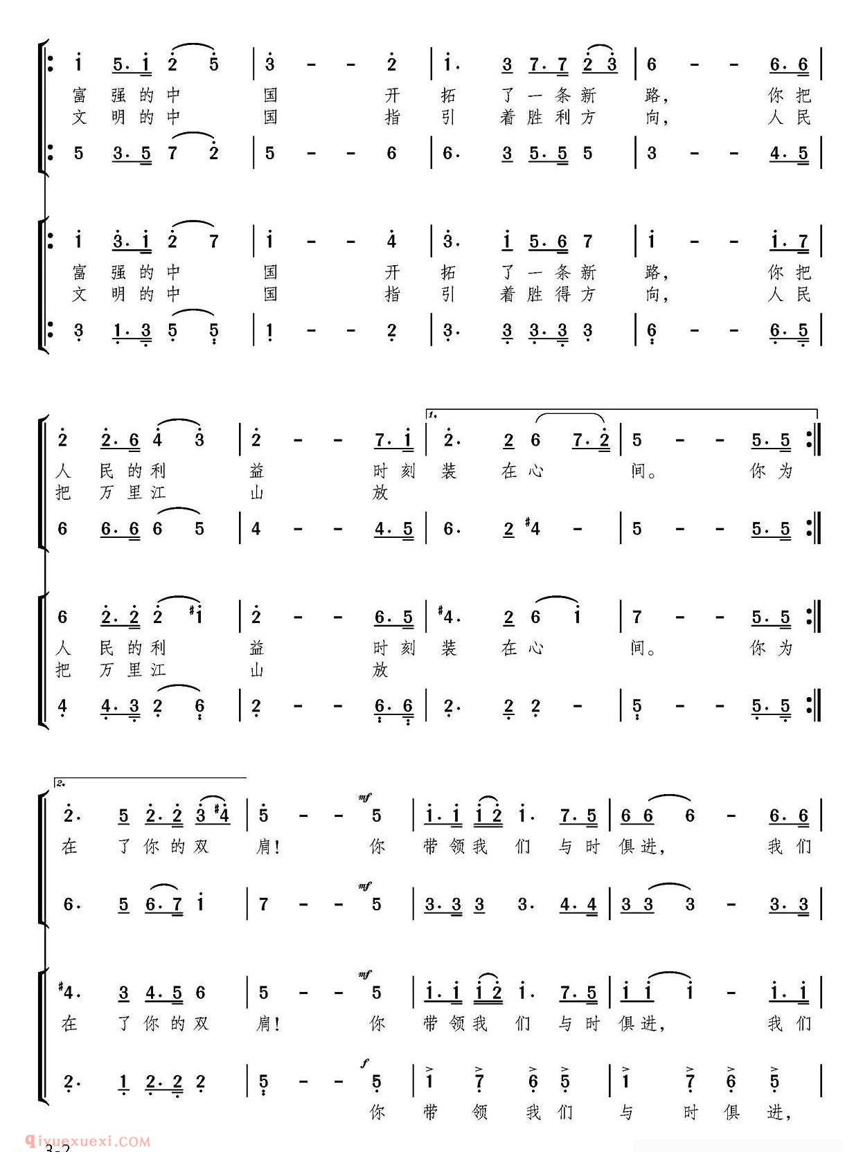 合唱乐谱[世纪宣言/张永红词 颂今曲]简谱