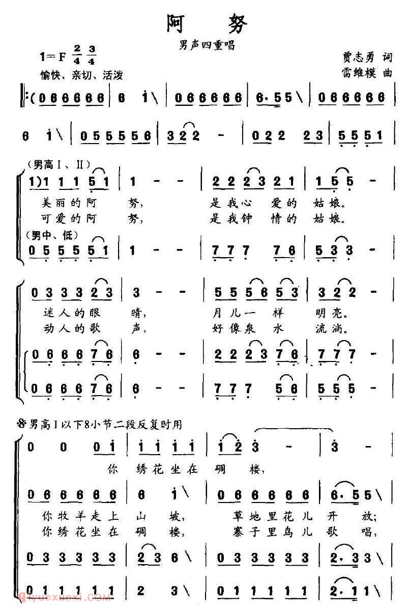 合唱乐谱[阿努]简谱