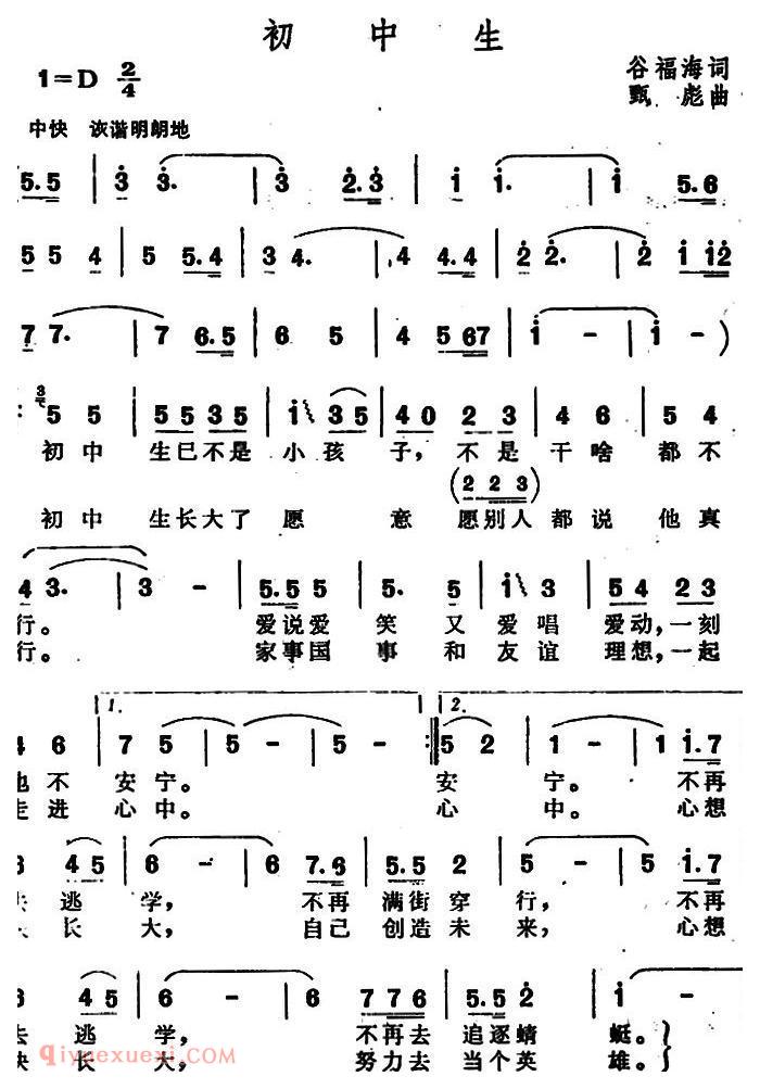 合唱乐谱[初中生]简谱