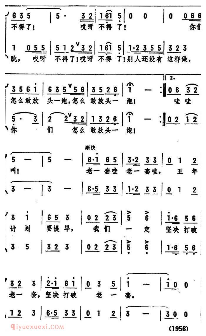 合唱乐谱[打破老一套/男声小合唱]简谱