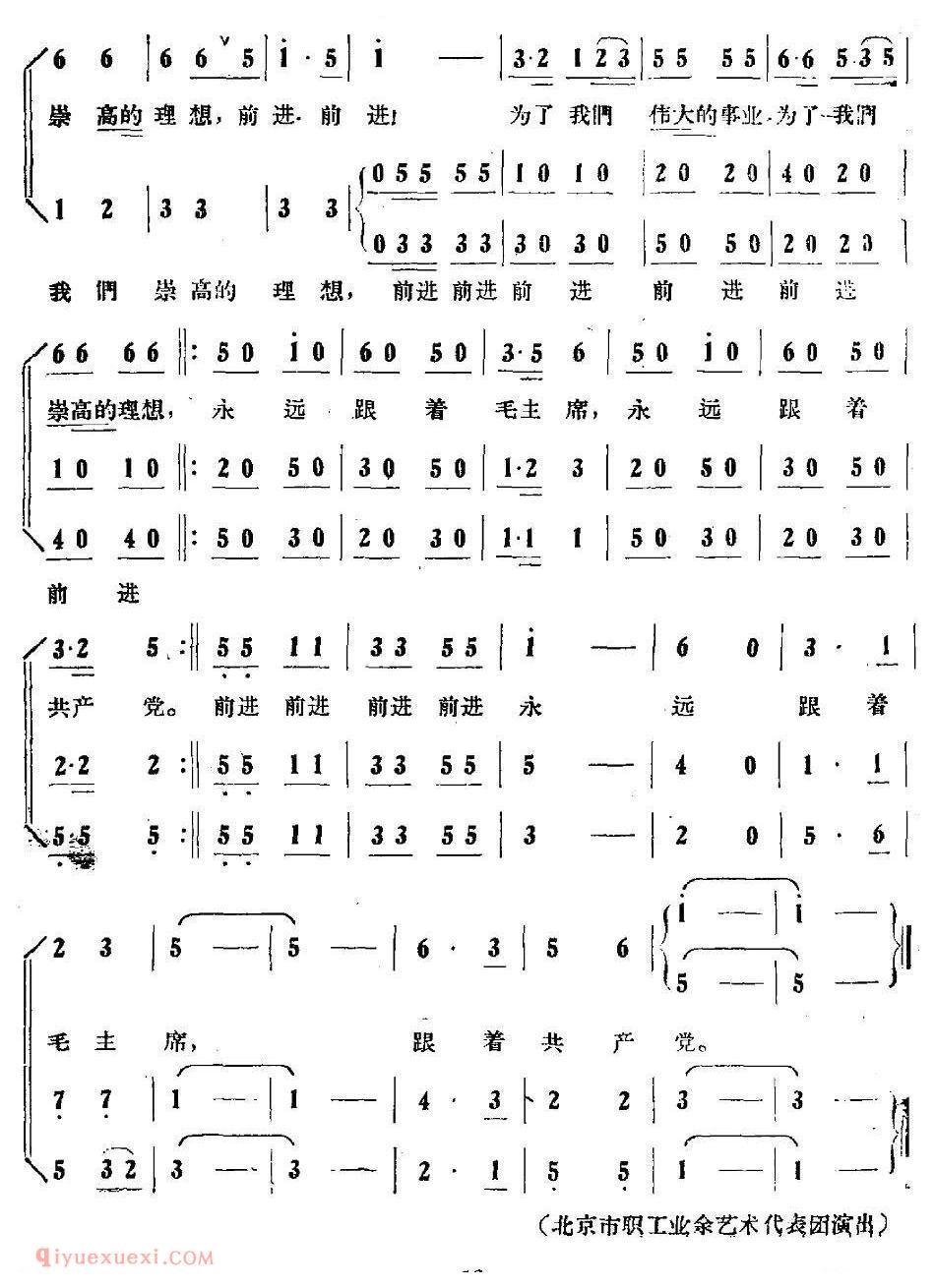 合唱乐谱[高举毛泽东红旗奋勇前进]简谱