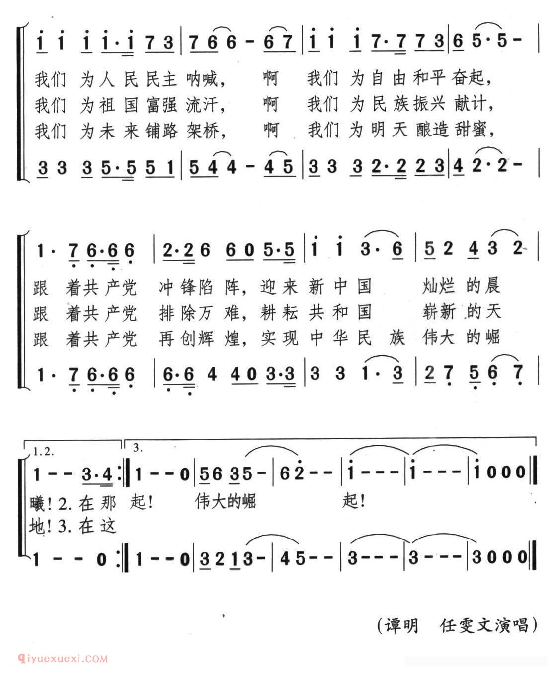 合唱乐谱[光荣的足迹]简谱