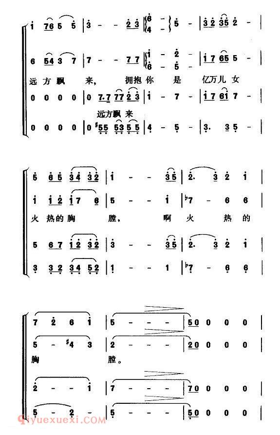 合唱乐谱[红旗颂/薛锡祥填词 吕其明曲、四部合唱]简谱