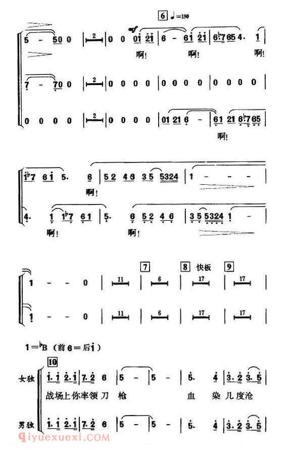 合唱乐谱[红旗颂/薛锡祥填词 吕其明曲、四部合唱]简谱