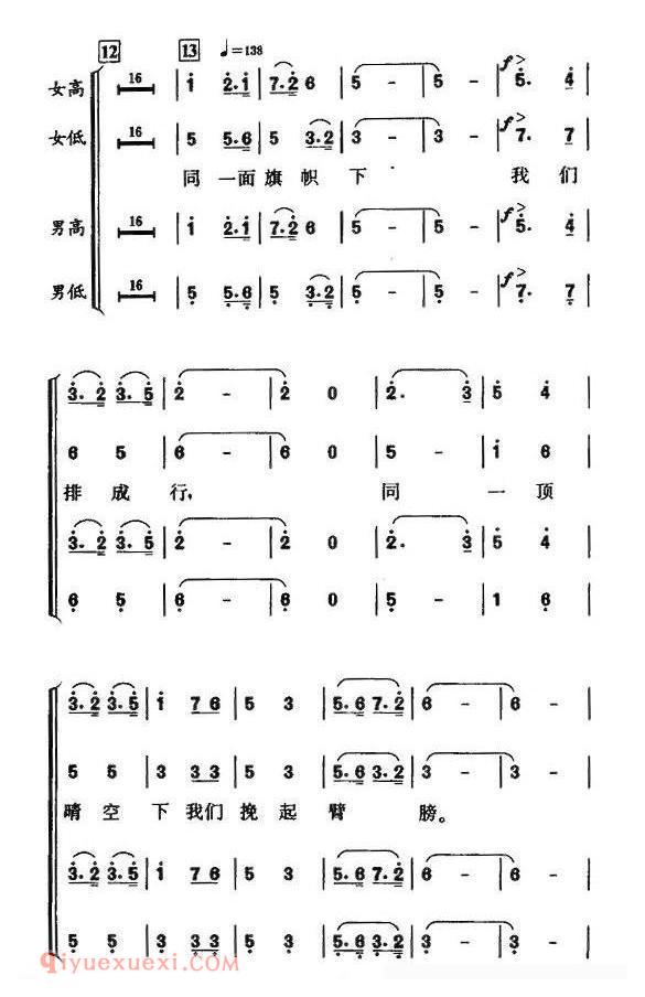 合唱乐谱[红旗颂/薛锡祥填词 吕其明曲、四部合唱]简谱