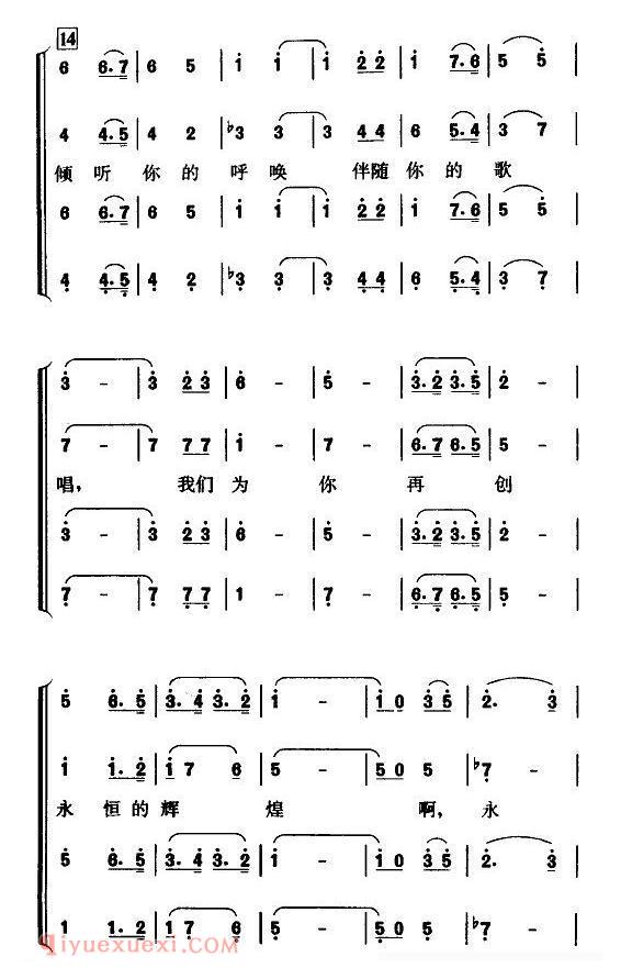 合唱乐谱[红旗颂/薛锡祥填词 吕其明曲、四部合唱]简谱