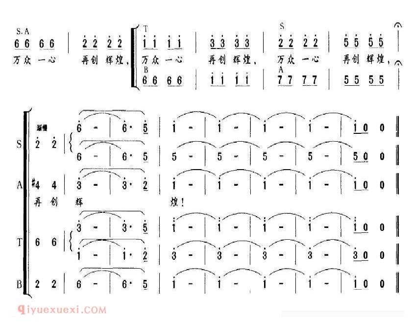 合唱乐谱[江苏，可爱的家乡]简谱