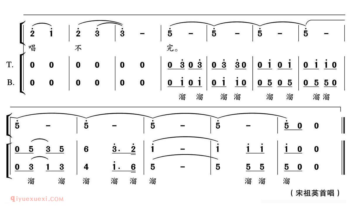 合唱乐谱[溜溜的水乡/独唱+伴唱]简谱