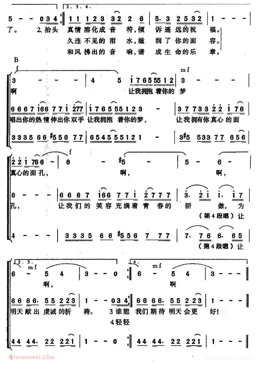 合唱乐谱[明天会更好/领唱、齐唱、合唱/罗大佑词曲]简谱