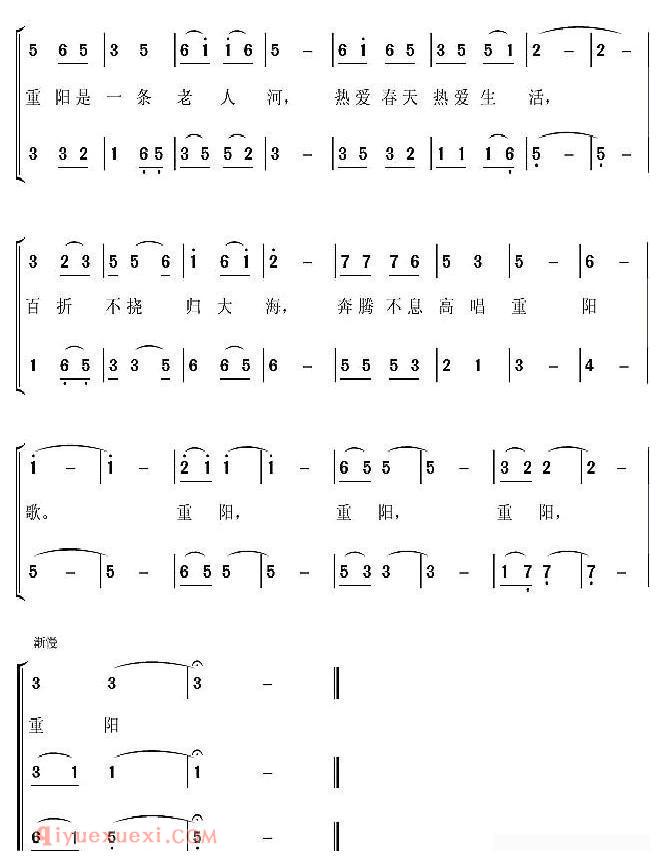 合唱乐谱[重阳是一条老人河/女声小合唱/山河]2版本简谱