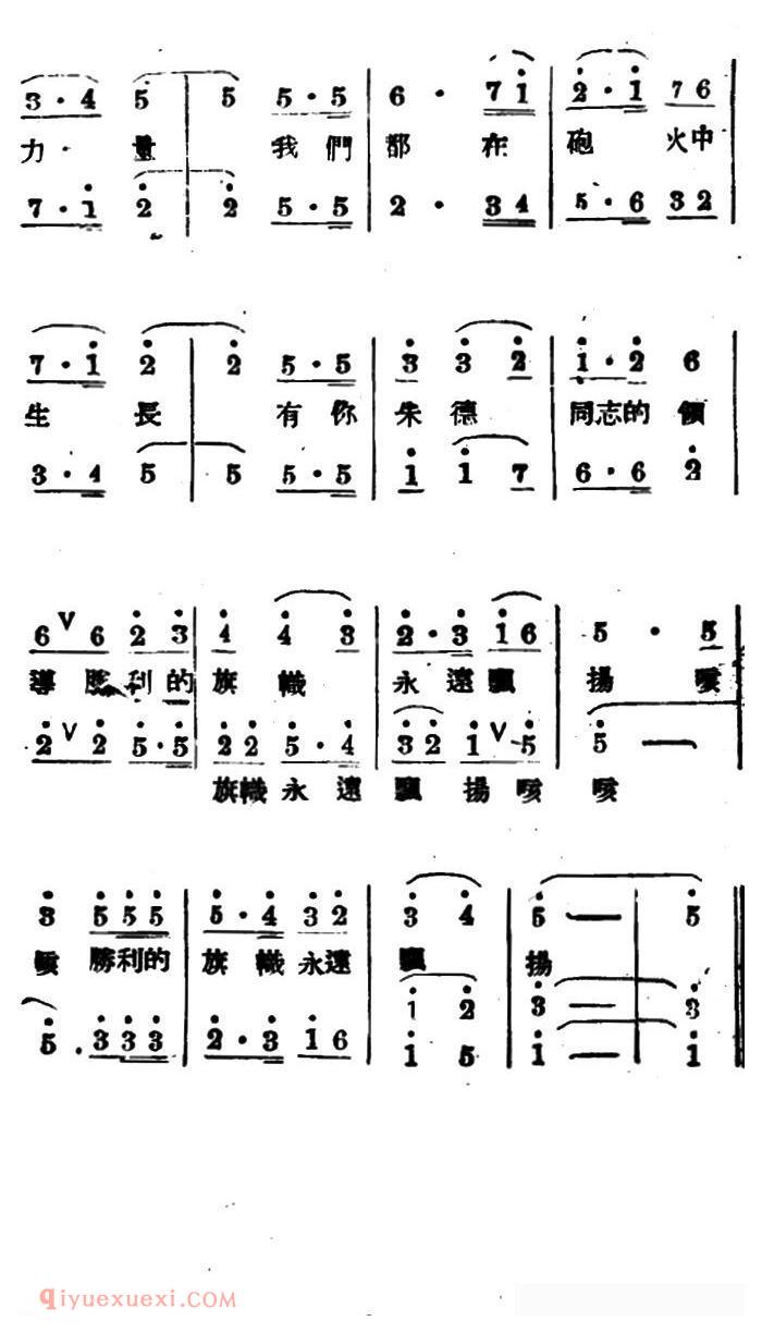 合唱乐谱[朱德之歌]简谱
