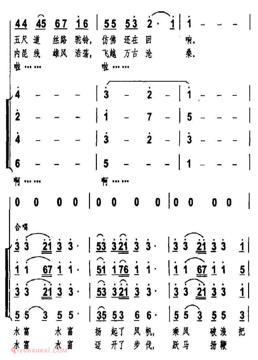 合唱乐谱[走向辉煌/杨顺风词 周国庆曲]简谱