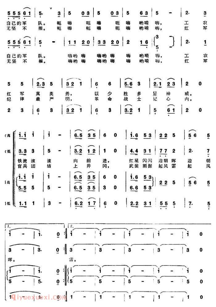 合唱乐谱[组歌井冈山颂/一/三湾军号]简谱