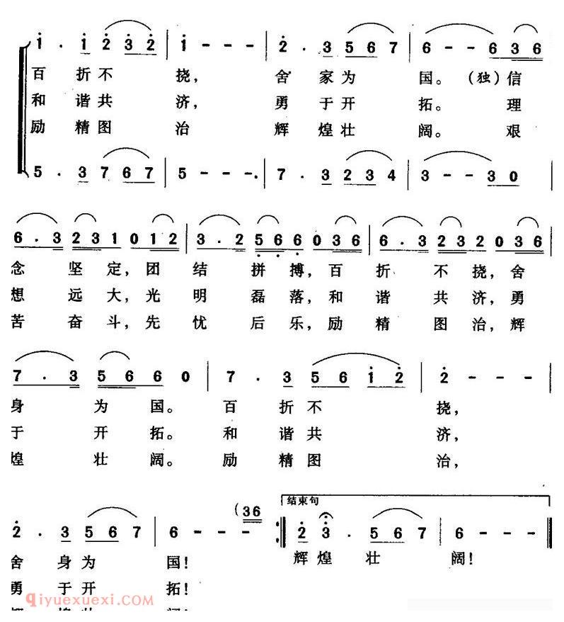 合唱曲谱[平生最爱一首歌/管群华词 刘晓明曲]简谱