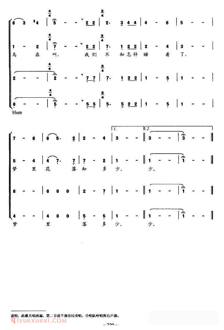 合唱曲谱[本事/杨鸿年改编合唱版]简谱