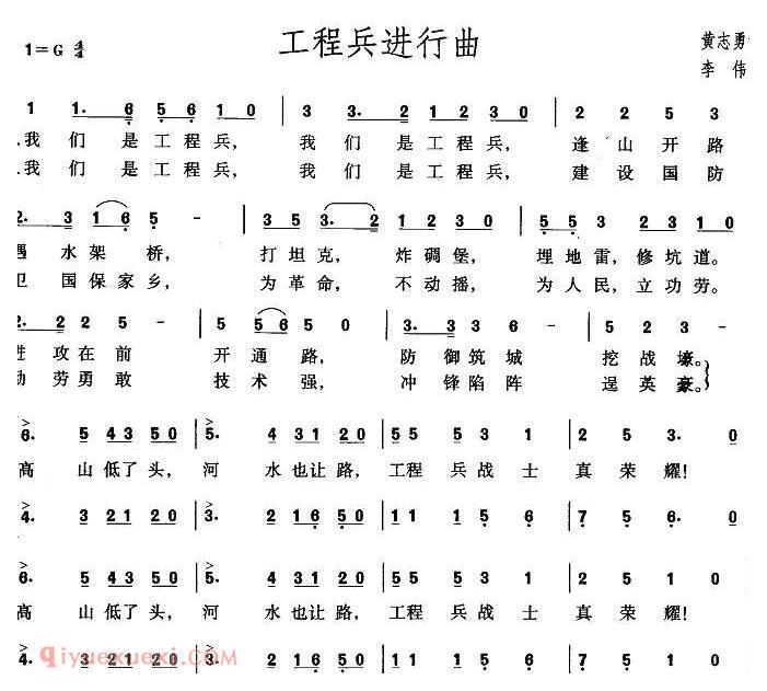 合唱曲谱[工程兵进行曲]简谱
