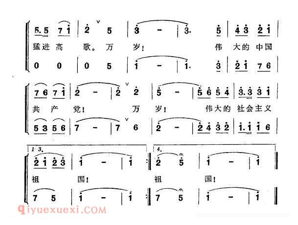 合唱曲谱[万岁，伟大的社会主义祖国]简谱