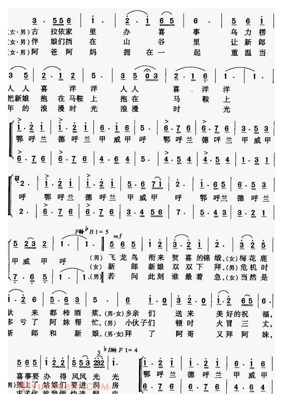 合唱曲谱[喜歌/男女声组合小合唱]简谱