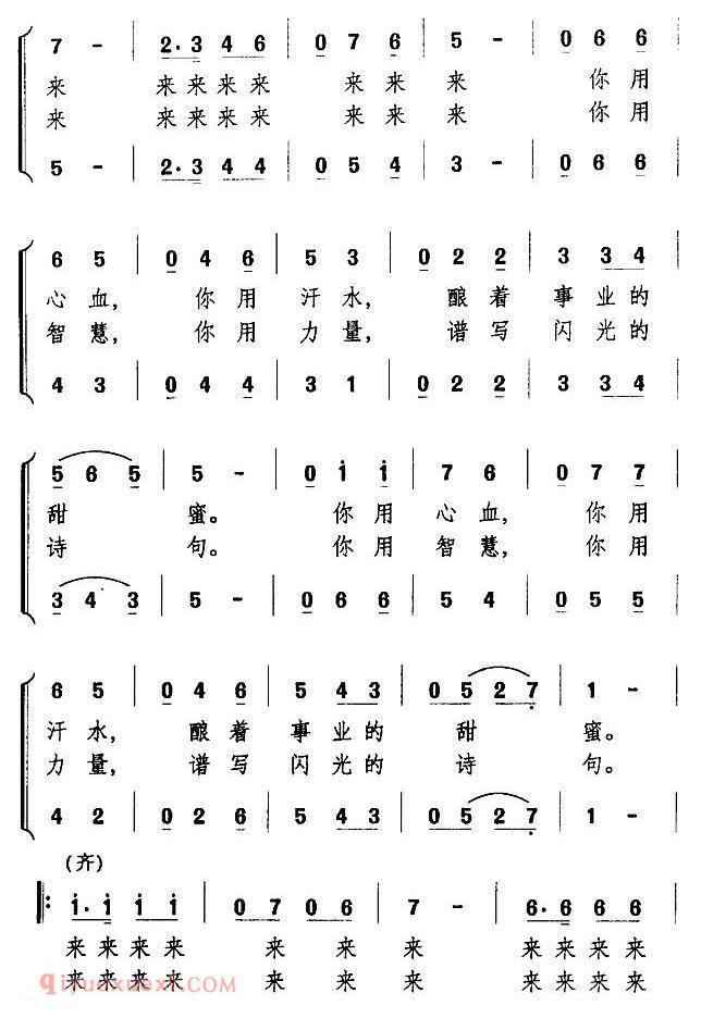合唱曲谱[追求之歌/陈广海词 万长海曲]简谱