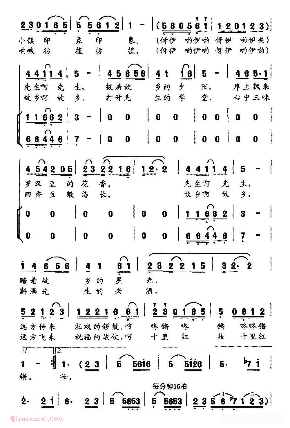 合唱歌曲[先生的故乡]简谱
