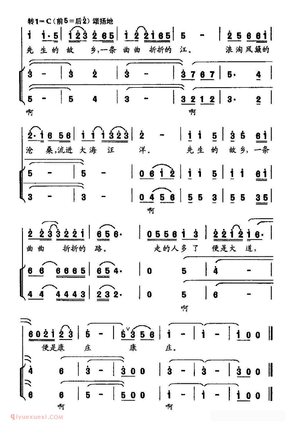 合唱歌曲[先生的故乡]简谱