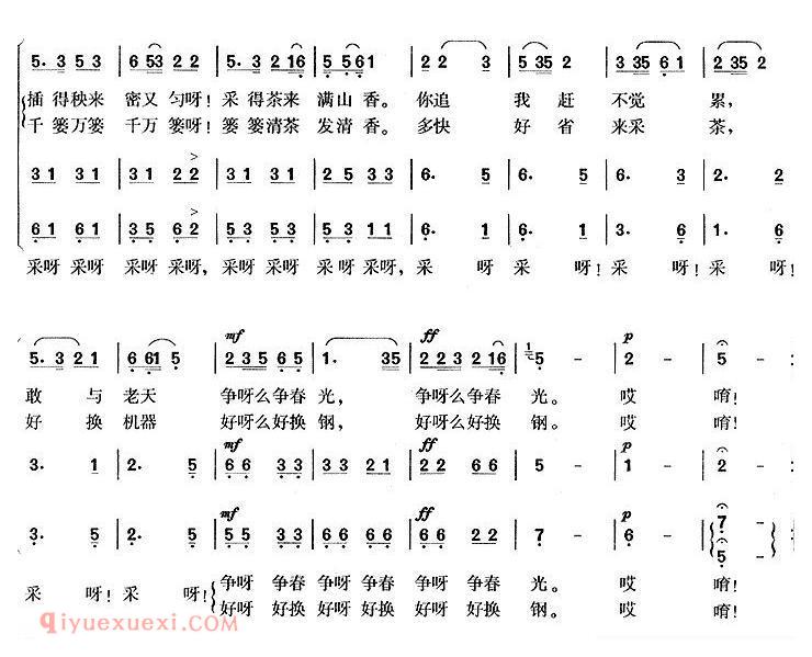 合唱歌曲[采茶舞曲]简谱