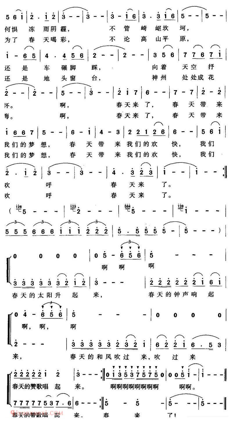 合唱歌曲[春天的力量]简谱
