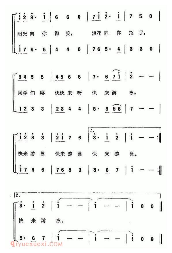 合唱歌曲[大家来游泳]简谱