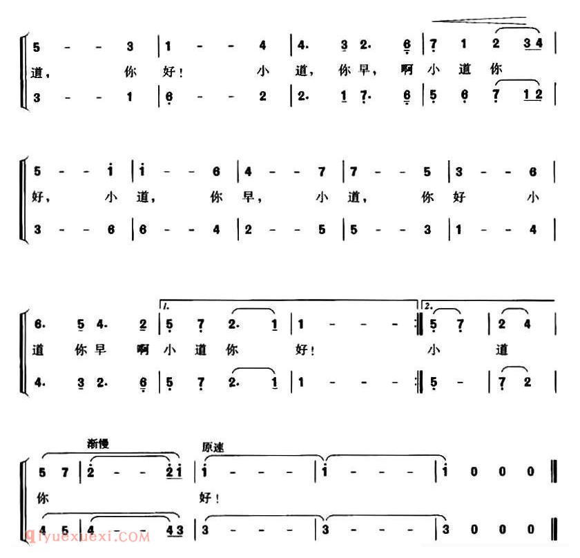 合唱歌曲[清晨，我们踏上小道]简谱