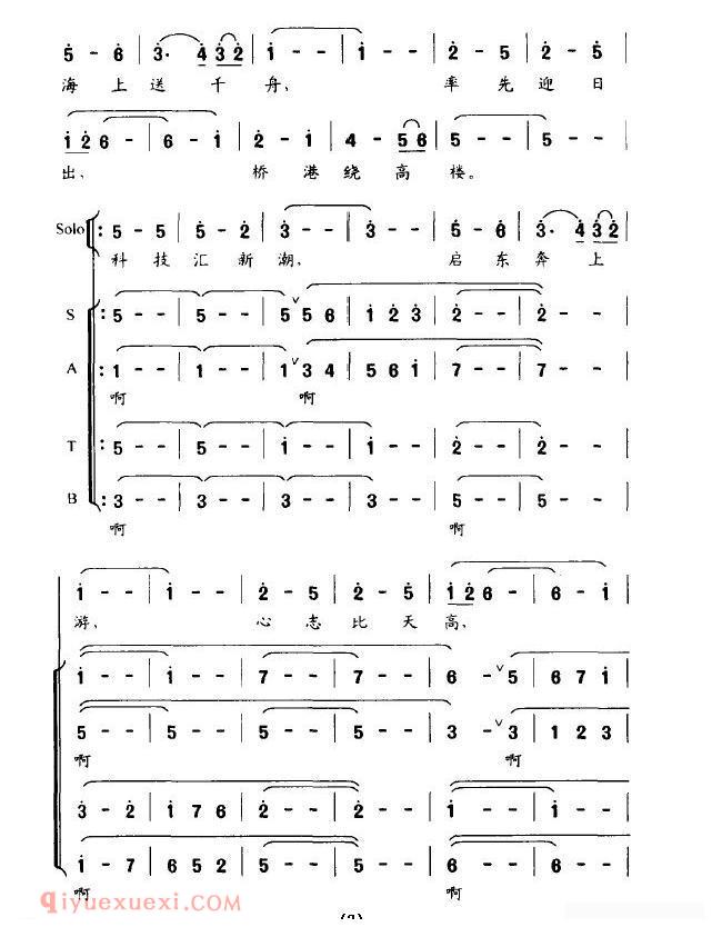 合唱歌曲[江海放歌]简谱