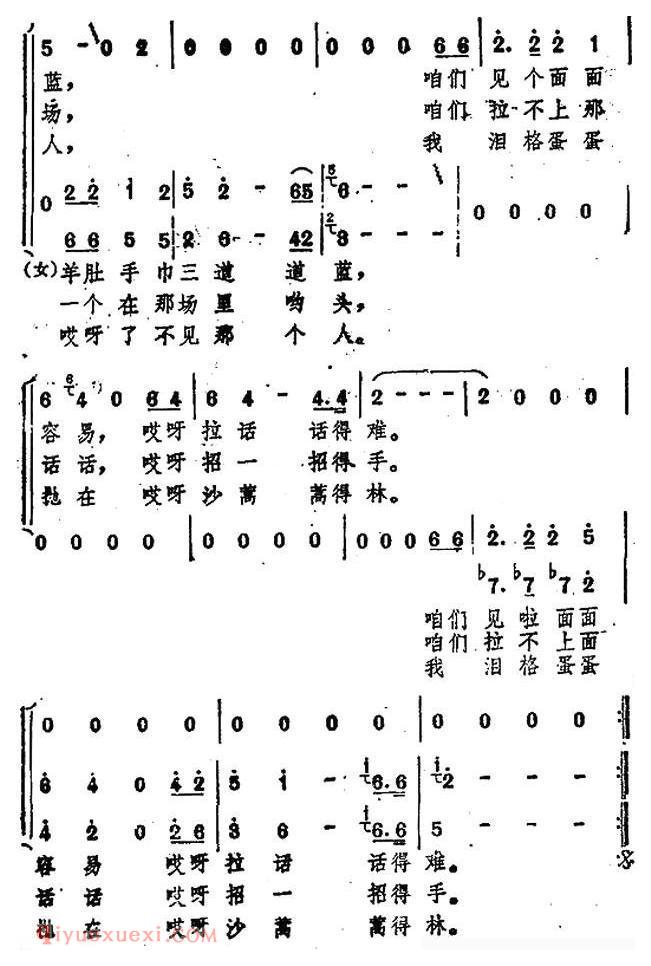 合唱歌曲[泪蛋蛋/电影/黄河在这儿转弯主题歌]简谱