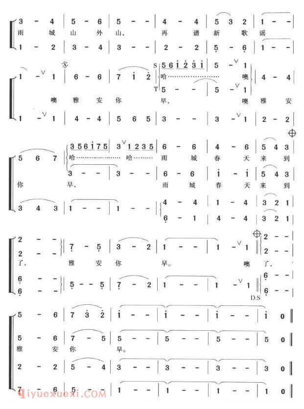 合唱歌曲[雅安，你早]简谱