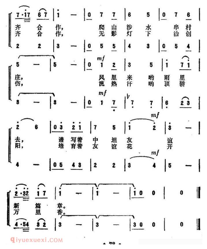 合唱歌曲[医疗队员在坦桑/纪录片/中国医疗队在坦桑尼亚插曲]简谱