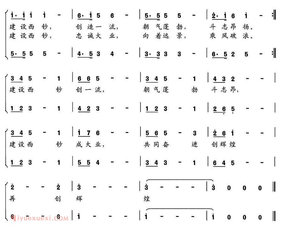 合唱歌曲[赞美西钞/组歌联唱/三、西钞辉煌/男声合唱]简谱
