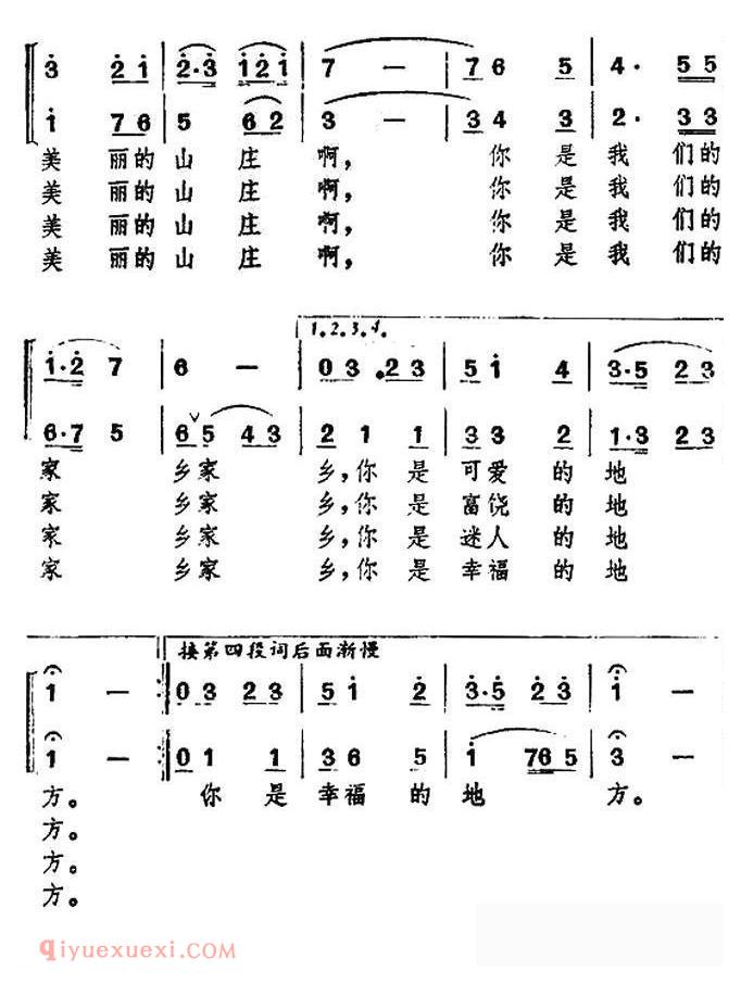 合唱歌曲[走进村来望一望]简谱