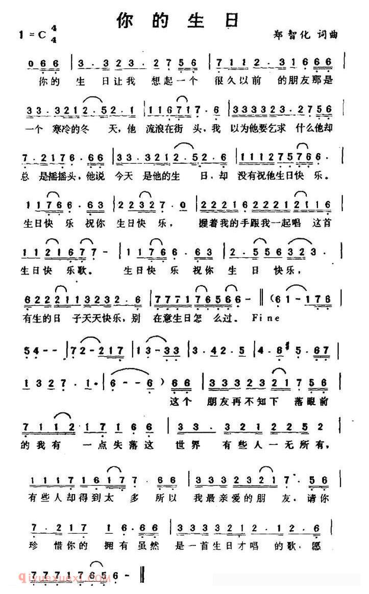 合唱歌曲[你的生日]简谱