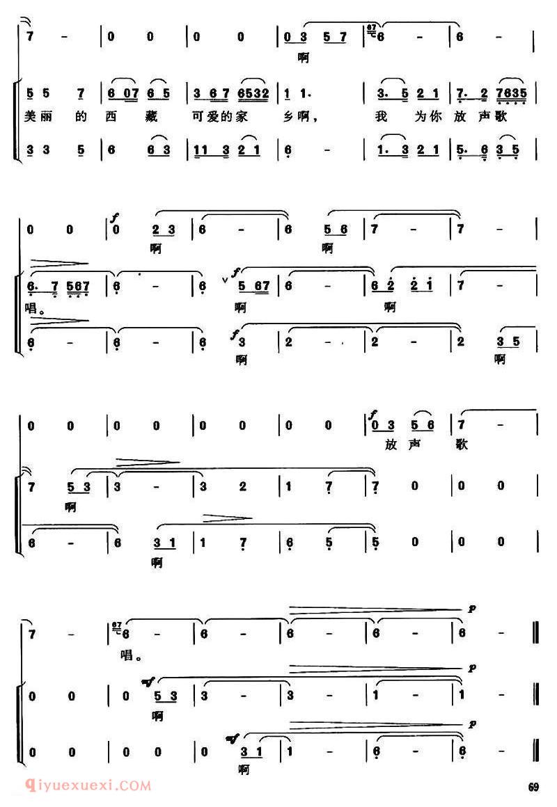 合唱歌曲[春风在心中荡漾]简谱