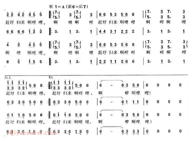 合唱歌曲[赶圩归来啊哩哩]简谱