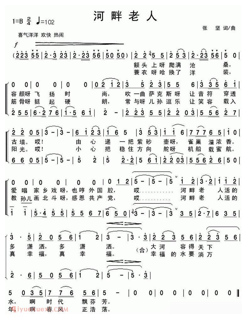 合唱歌曲[河畔老人/张坚词 张坚曲]简谱